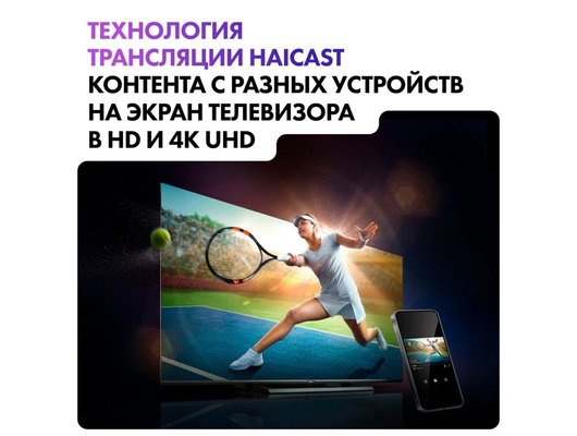 Телевизор HAIER H32S80GFG